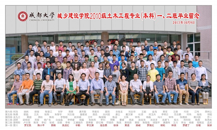 城乡建设公司2010级土木工程专业(本科)1、2班.jpg