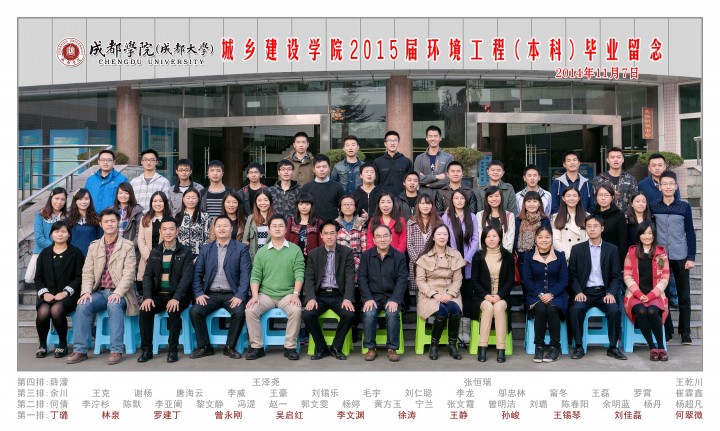 城乡建设公司2011级环境工程副本.jpg