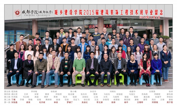 城乡建设公司2012级建筑装饰工程技术副本.jpg