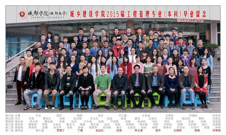 城乡建设公司2011级工程管理班副本.jpg