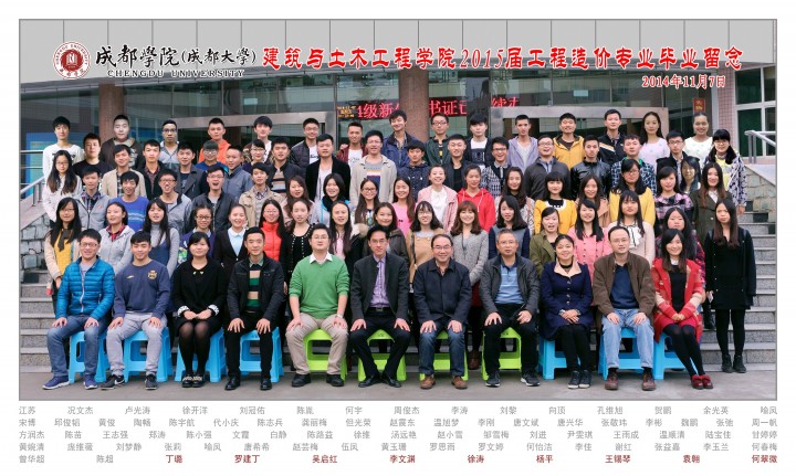2015届工程造价专业副本.jpg